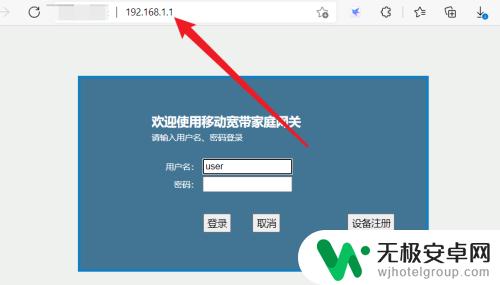 移动wifi怎么看连接的手机 如何在移动宽带的光猫中查看连接设备列表