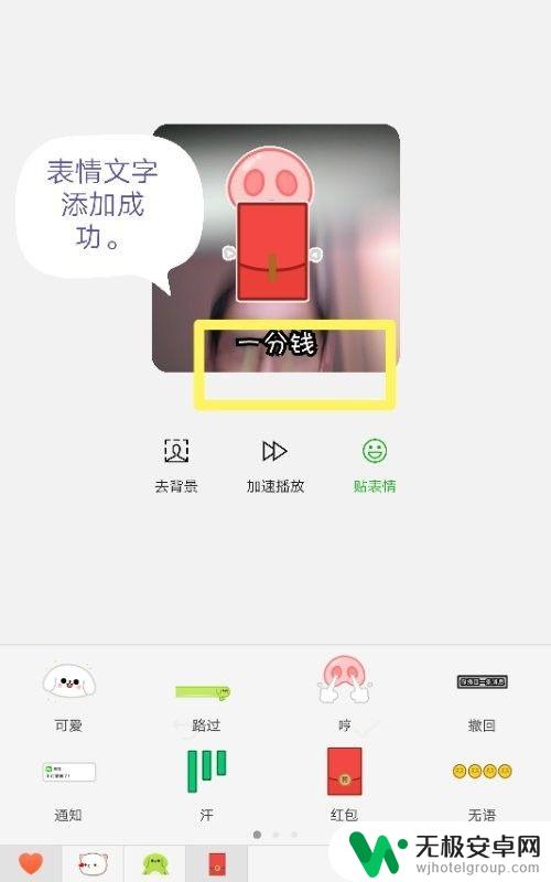 微信动态表情怎么做 如何在微信上制作自己的动态表情