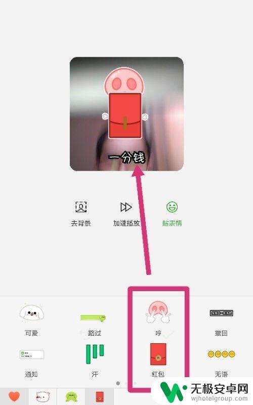 微信动态表情怎么做 如何在微信上制作自己的动态表情