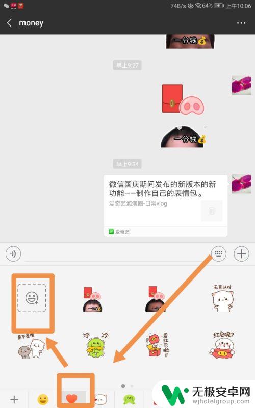 微信动态表情怎么做 如何在微信上制作自己的动态表情