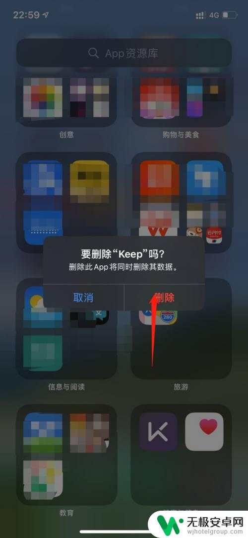 苹果手机软件不在桌面上怎么卸载 如何在苹果手机上删除未在主屏幕上的应用程序