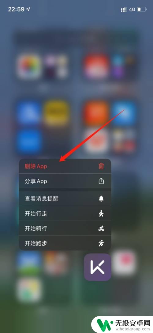 苹果手机软件不在桌面上怎么卸载 如何在苹果手机上删除未在主屏幕上的应用程序