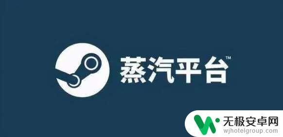 steam跟蒸汽平台账号一样吗 蒸汽平台和steam账号可以互通吗