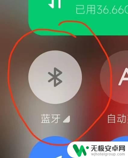 手机怎么关闭蓝牙模块 MIUI14蓝牙关闭方法