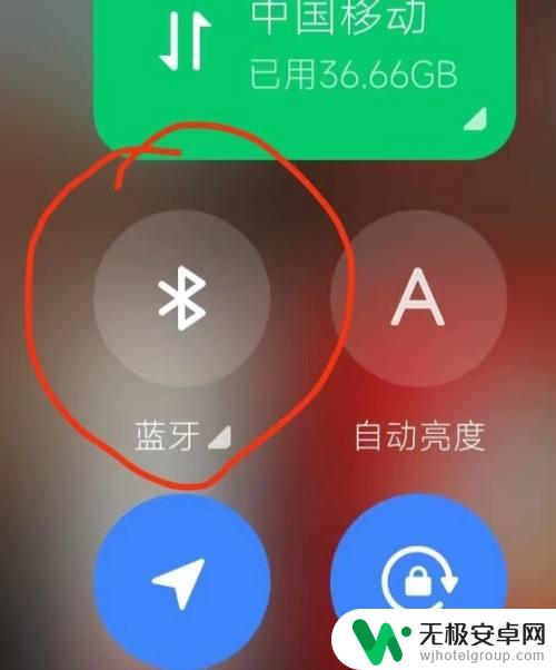 手机怎么关闭蓝牙模块 MIUI14蓝牙关闭方法