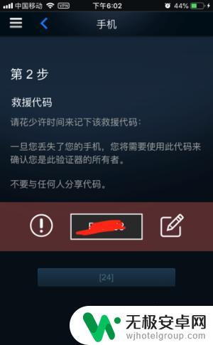 手机端steam手机令牌怎么移除 steam令牌更换手机怎么办