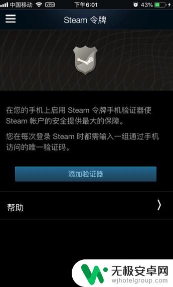 手机端steam手机令牌怎么移除 steam令牌更换手机怎么办