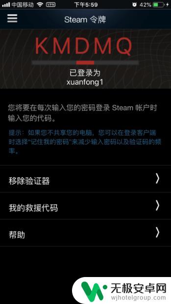 手机端steam手机令牌怎么移除 steam令牌更换手机怎么办