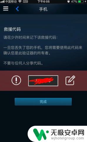 手机端steam手机令牌怎么移除 steam令牌更换手机怎么办