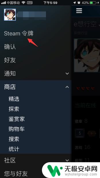 手机端steam手机令牌怎么移除 steam令牌更换手机怎么办