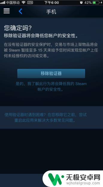 手机端steam手机令牌怎么移除 steam令牌更换手机怎么办