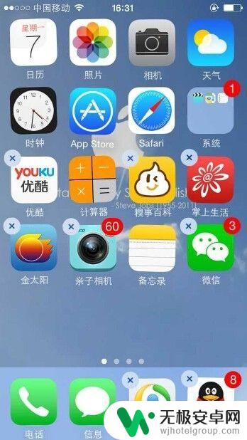 iphone底部dock栏怎么设置 iPhone手机如何将APP应用添加到底部DOCK栏