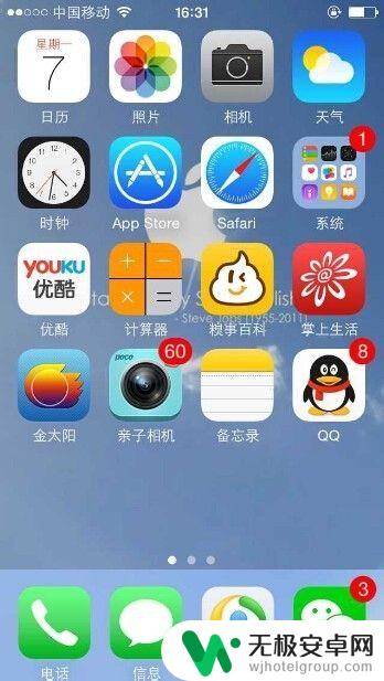 iphone底部dock栏怎么设置 iPhone手机如何将APP应用添加到底部DOCK栏
