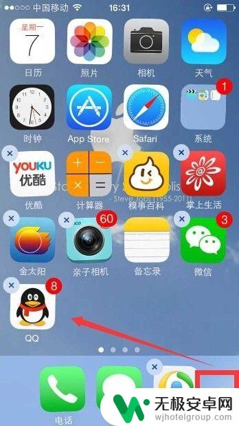 iphone底部dock栏怎么设置 iPhone手机如何将APP应用添加到底部DOCK栏