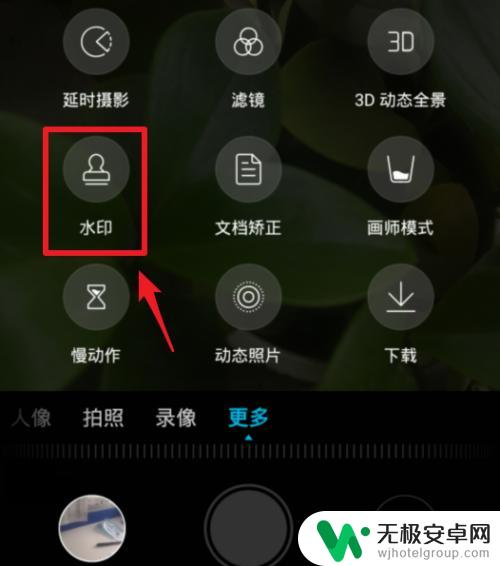 手机店面拍照怎么设置时间 手机拍照设置显示日期时间和位置步骤