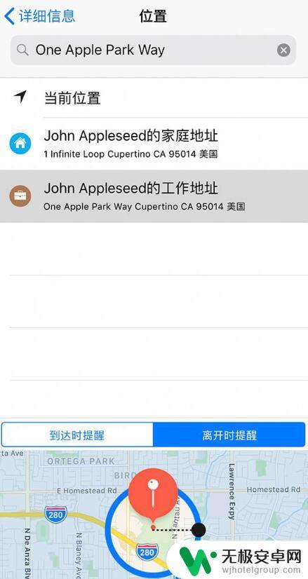 位置提醒设置苹果手机怎么设置 到达某地时iPhone自动提醒需要做的事情