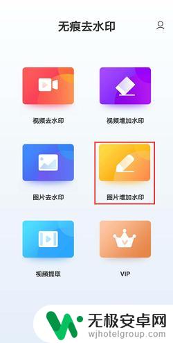 手机里如何加水印图片 手机图片添加水印的方法