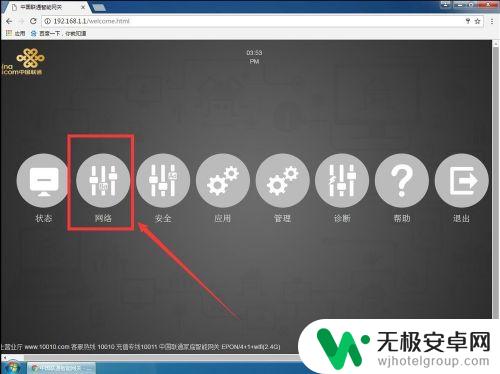 手机怎样关闭光猫自带的wifi 光猫wifi怎么关闭