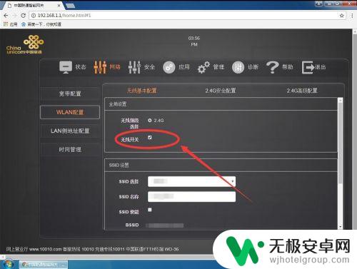 手机怎样关闭光猫自带的wifi 光猫wifi怎么关闭