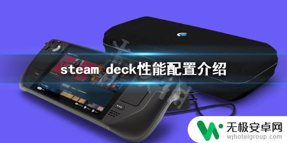 steam deck掌机相当于什么显卡 Steam Deck相当于什么显卡