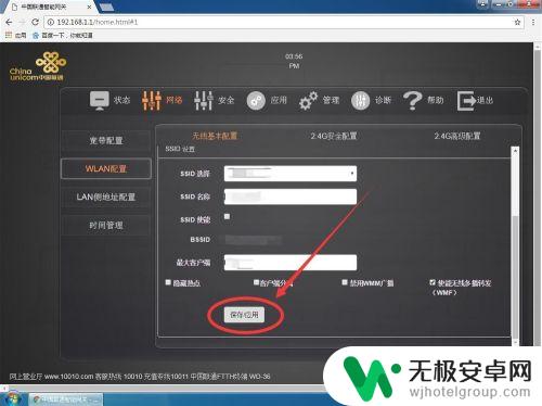 手机怎样关闭光猫自带的wifi 光猫wifi怎么关闭