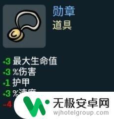 土豆兄弟独臂怎么出装 《Brotato》独臂难度5通关攻略