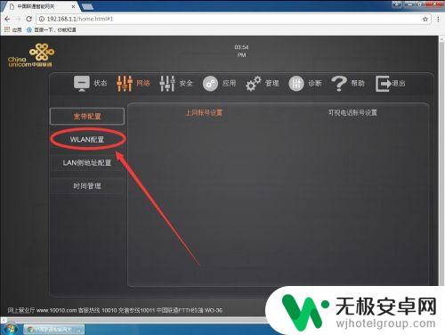 手机怎样关闭光猫自带的wifi 光猫wifi怎么关闭
