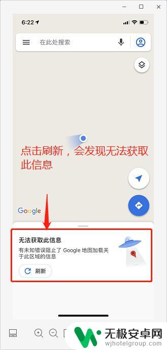 手机谷歌地图一片空白解决大陆 谷歌手机地图无法加载怎么办