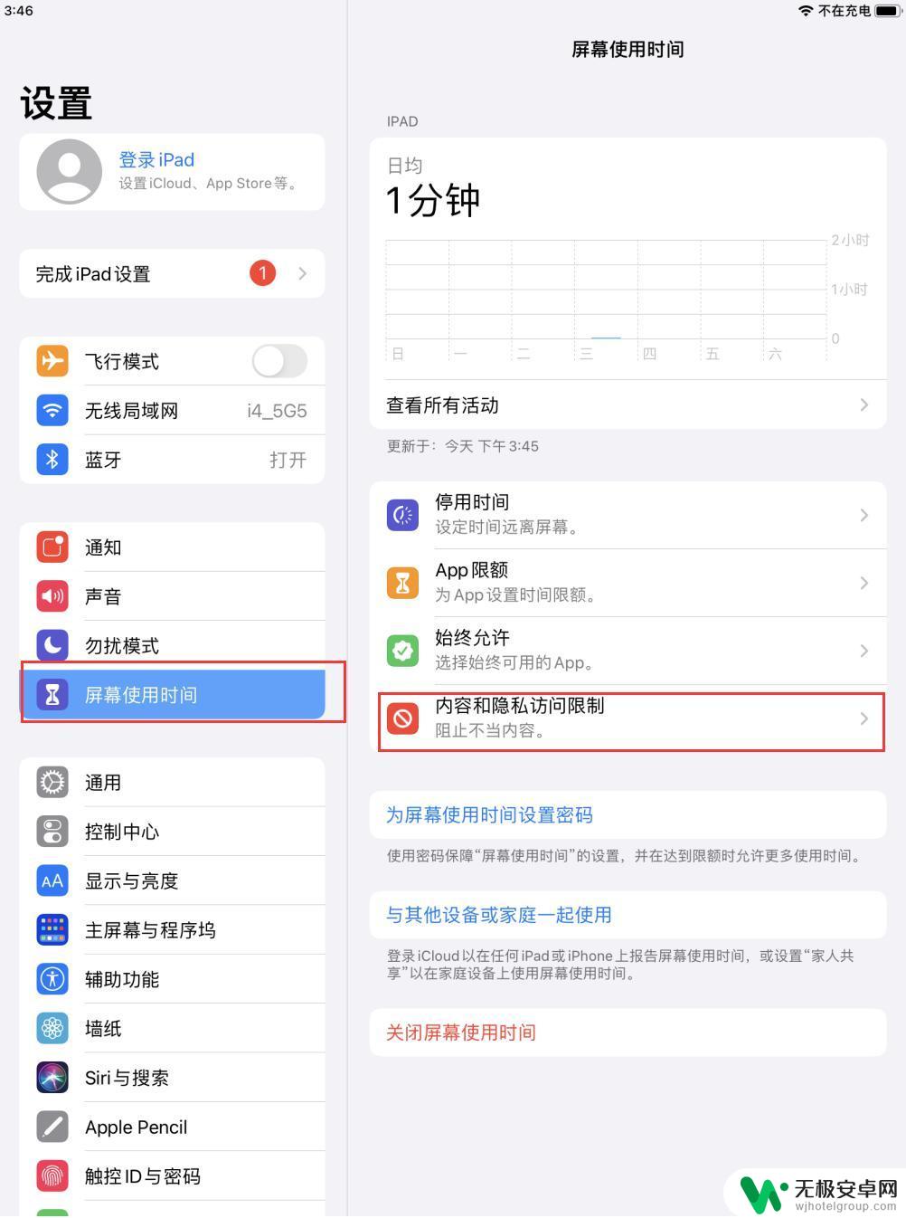 苹果手机怎么锁定应用不被清理 iPhone如何设置防止误删App