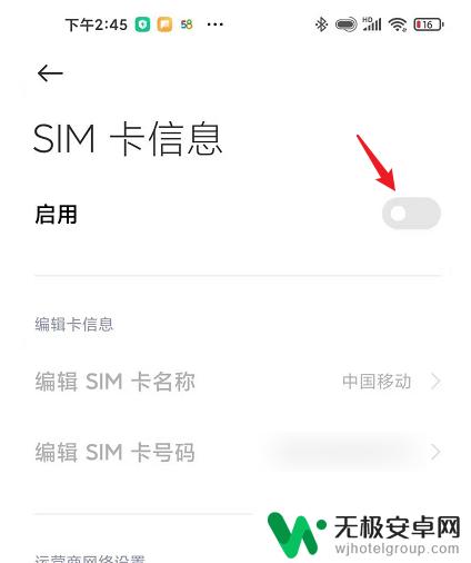 手机双卡怎么关掉一个卡 双卡手机怎样关闭其中一个SIM卡