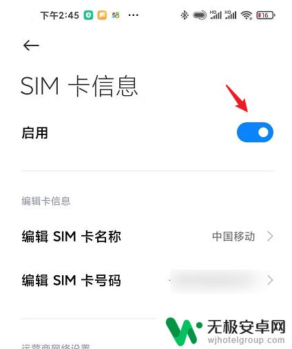 手机双卡怎么关掉一个卡 双卡手机怎样关闭其中一个SIM卡