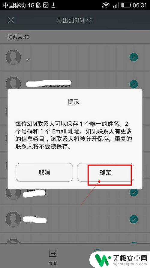 怎么把手机中的电话号码导入电话卡 手机通讯录导出到SIM卡