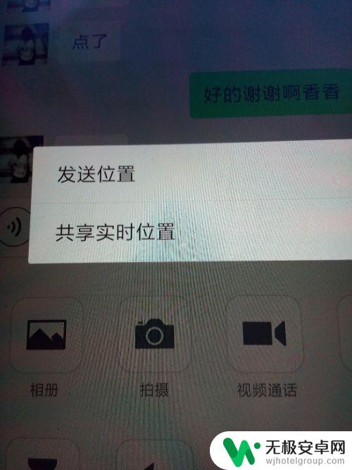 手机发位置怎么发 在手机上如何发送我的位置给对方