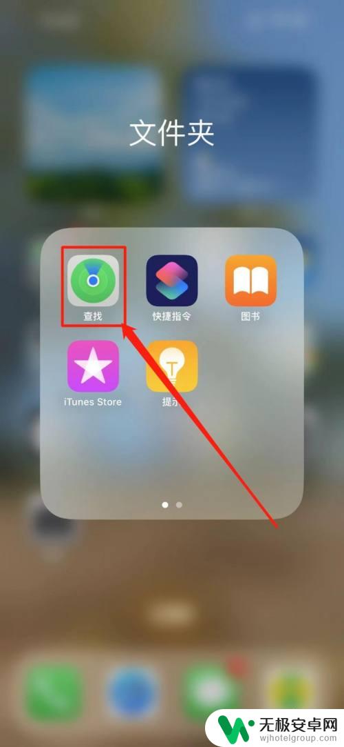 如何用手机查找ipad位置 ipad 丢了怎么用手机找