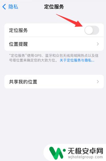 苹果手机app定位权限里没有app ios定位服务找不到app