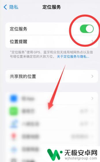 苹果手机app定位权限里没有app ios定位服务找不到app