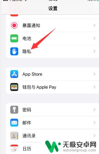 苹果手机app定位权限里没有app ios定位服务找不到app