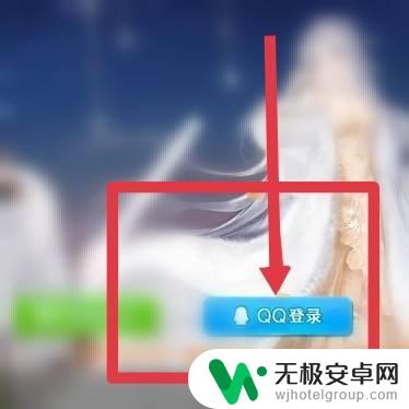 qq炫舞如何微信扫码登录 QQ炫舞扫码登录步骤