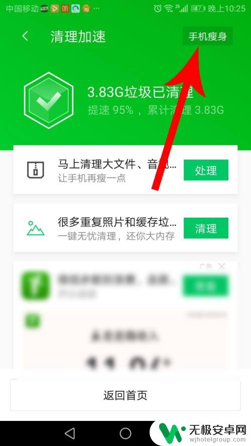 如何用腾讯手机管家清理内存 腾讯手机管家清理内存步骤