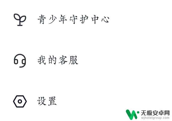 抖音如何关闭连麦状态不被别人看到 抖音连麦不让好友看到怎么设置