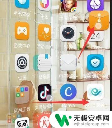 如何把手机桌面文件夹里的图标拖出来 怎样把手机桌面文件夹里的软件移出来