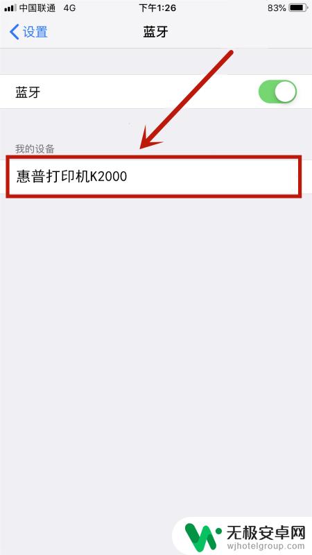 打印机支持手机吗怎么设置 苹果手机连接无线打印机