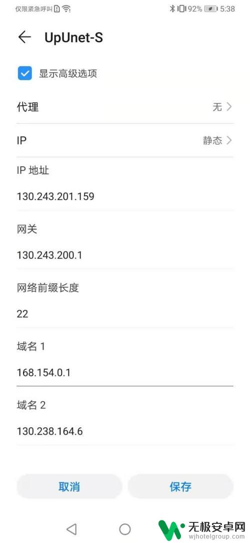 为什么手机无线网不可上网 手机WIFI连接成功但无法上网怎么办