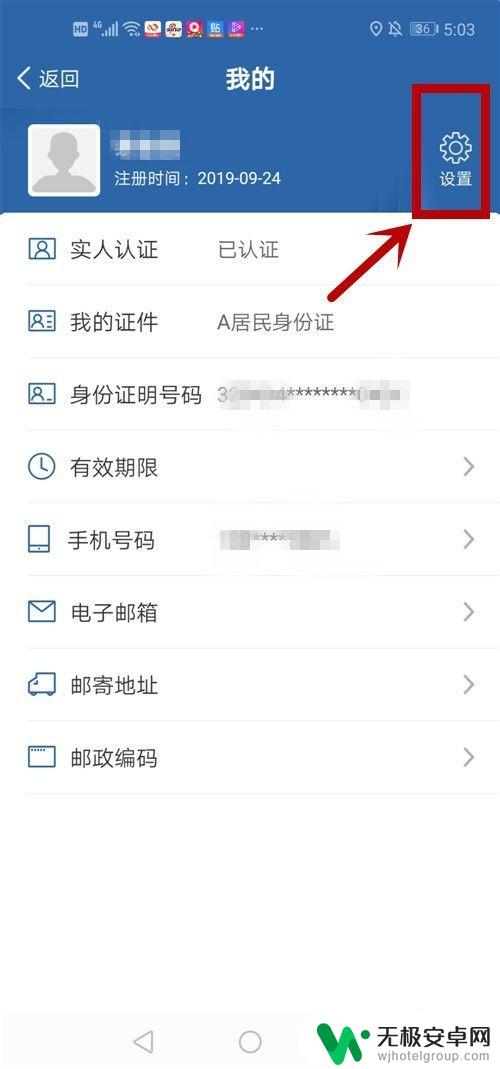 交管123手势密码怎么删除 如何在手机上取消手势密码