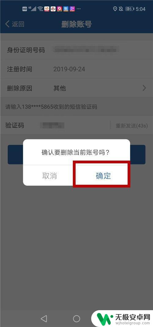 交管123手势密码怎么删除 如何在手机上取消手势密码