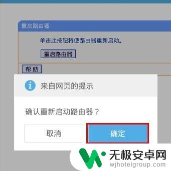 手机设置wifi路由器密码 手机怎么找到路由器设置并更改密码