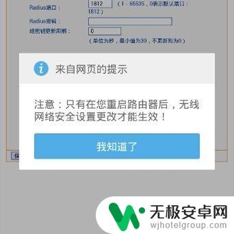 手机设置wifi路由器密码 手机怎么找到路由器设置并更改密码