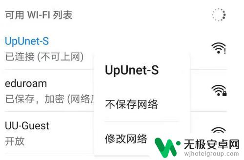 为什么手机无线网不可上网 手机WIFI连接成功但无法上网怎么办