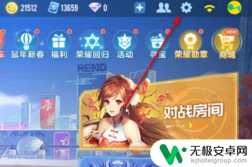 qq飞车手游怎么让陌生人留言 QQ飞车手游如何禁止陌生人留言