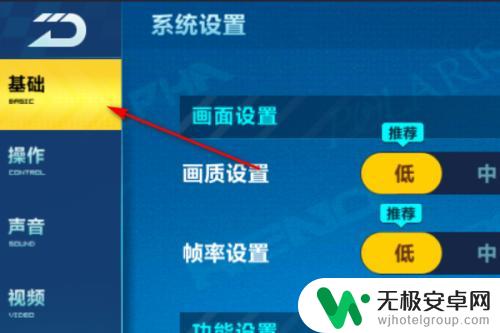 qq飞车手游怎么让陌生人留言 QQ飞车手游如何禁止陌生人留言